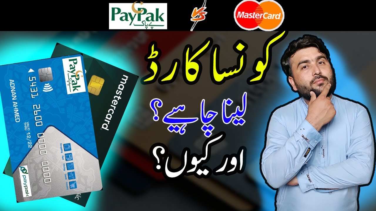 Paypak vs Master Card Which is Better | Paypak Debit Card Benefits