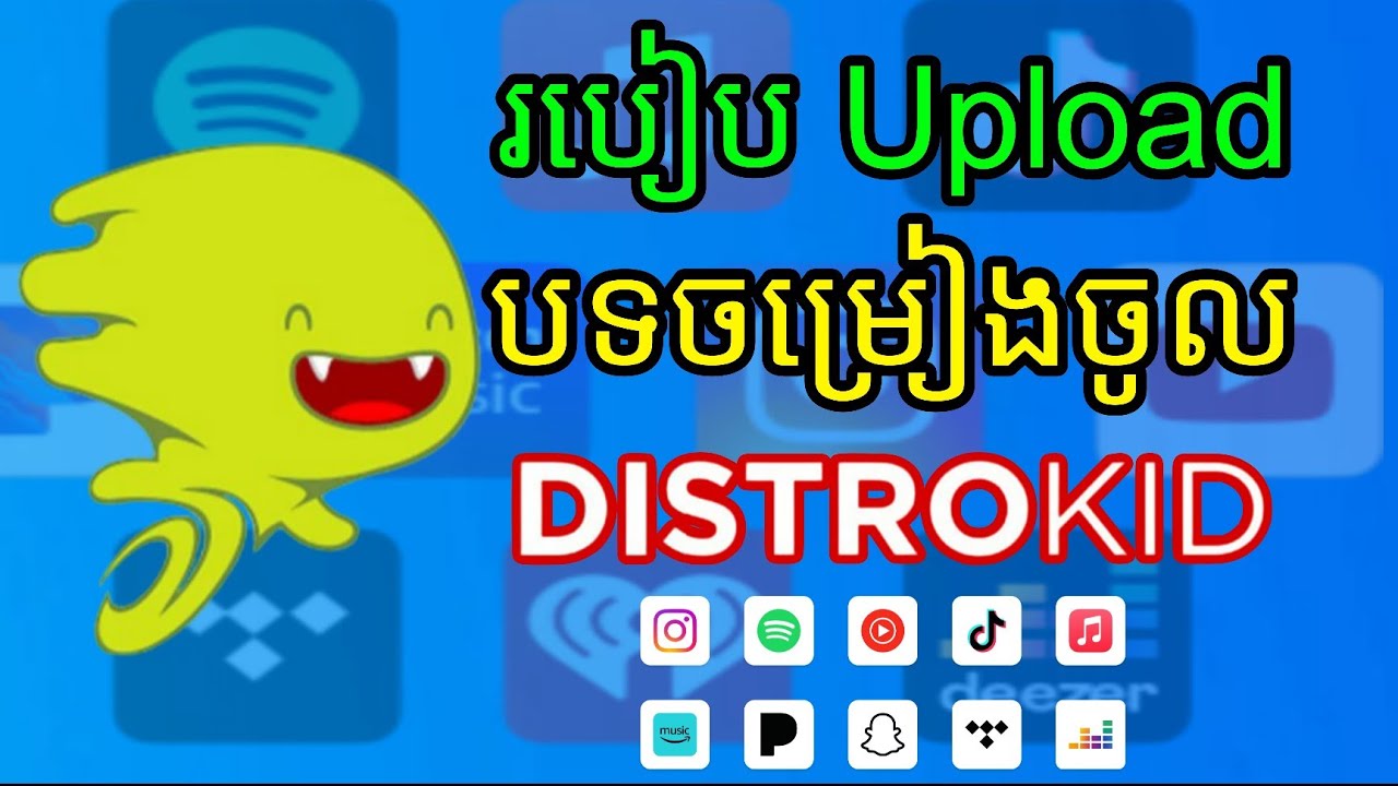 របៀប upload បទចម្រៀងចូលក្នុង Distrokid | how to upload music in to Distrokid - Sat Chanthy official 