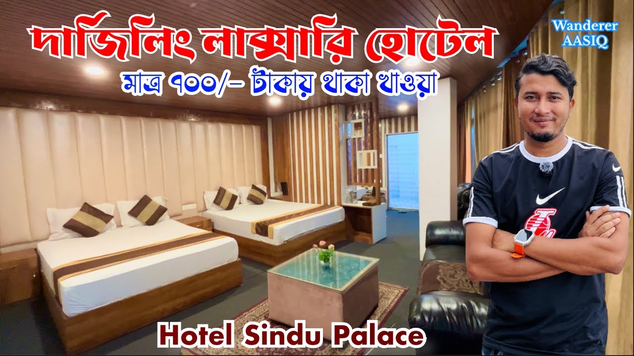 Darjeeling hotel Sindhu Palace | Darjeeling Budget Hotel | Darjeeling Luxury Hotels | Darjeeling
