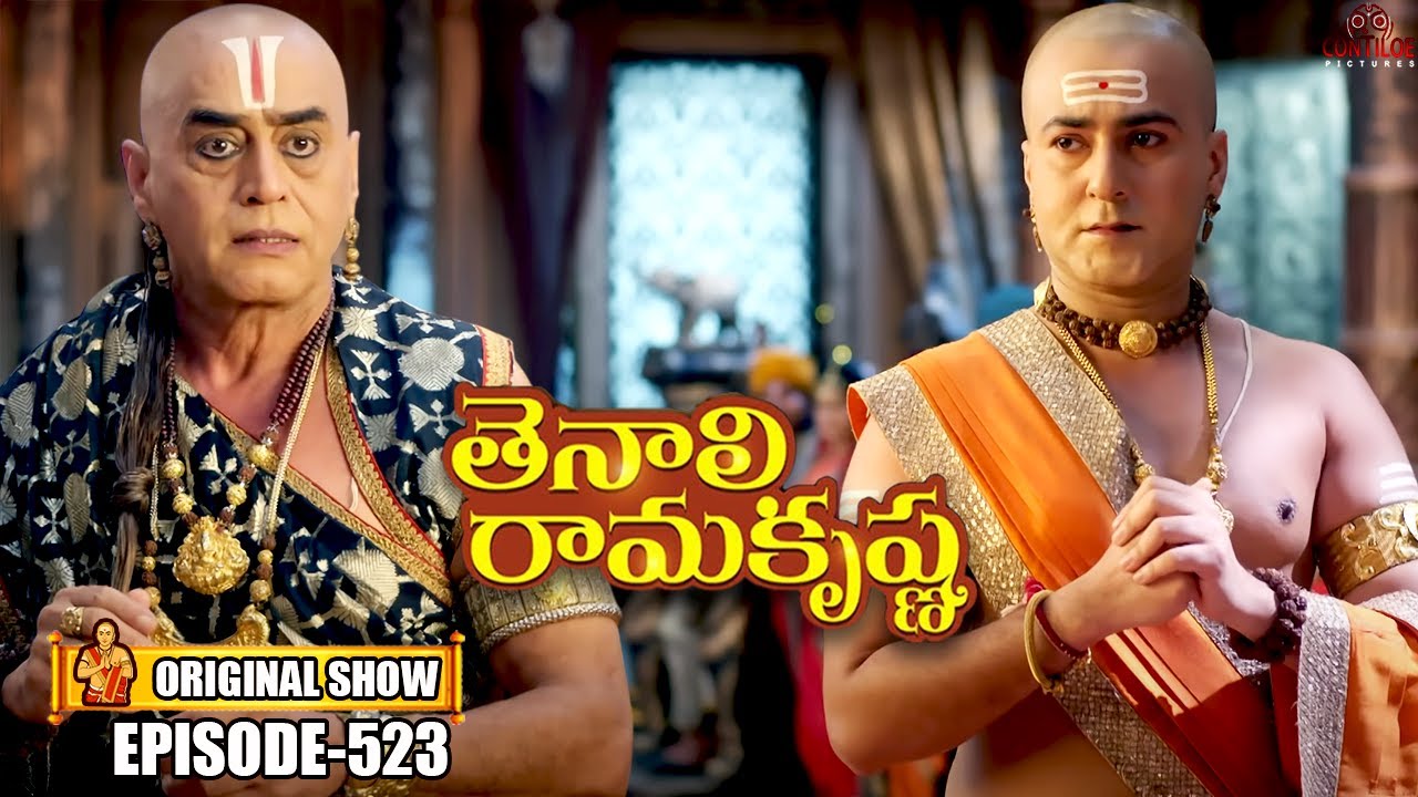Tenali Rama Krishna Episode No 523 | తెనాలి రామకృష్ణ | Season 1 | Contiloe Studios Telugu#tenalirama