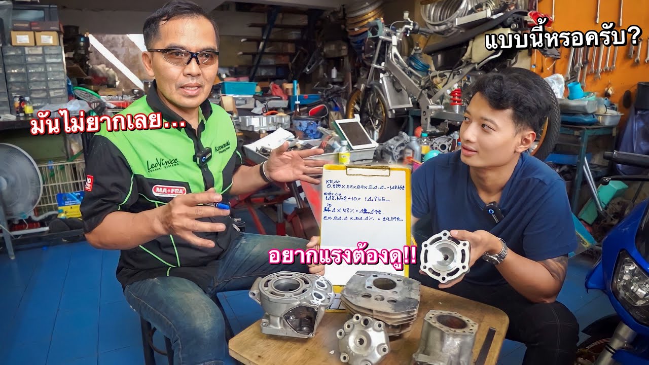 อยากรถแรงต้องดูคลิปนี้!! สาวก2Tห้ามพลาดครับ!! (สูตรเด็ดวัยรุ่น ยุค90’s)