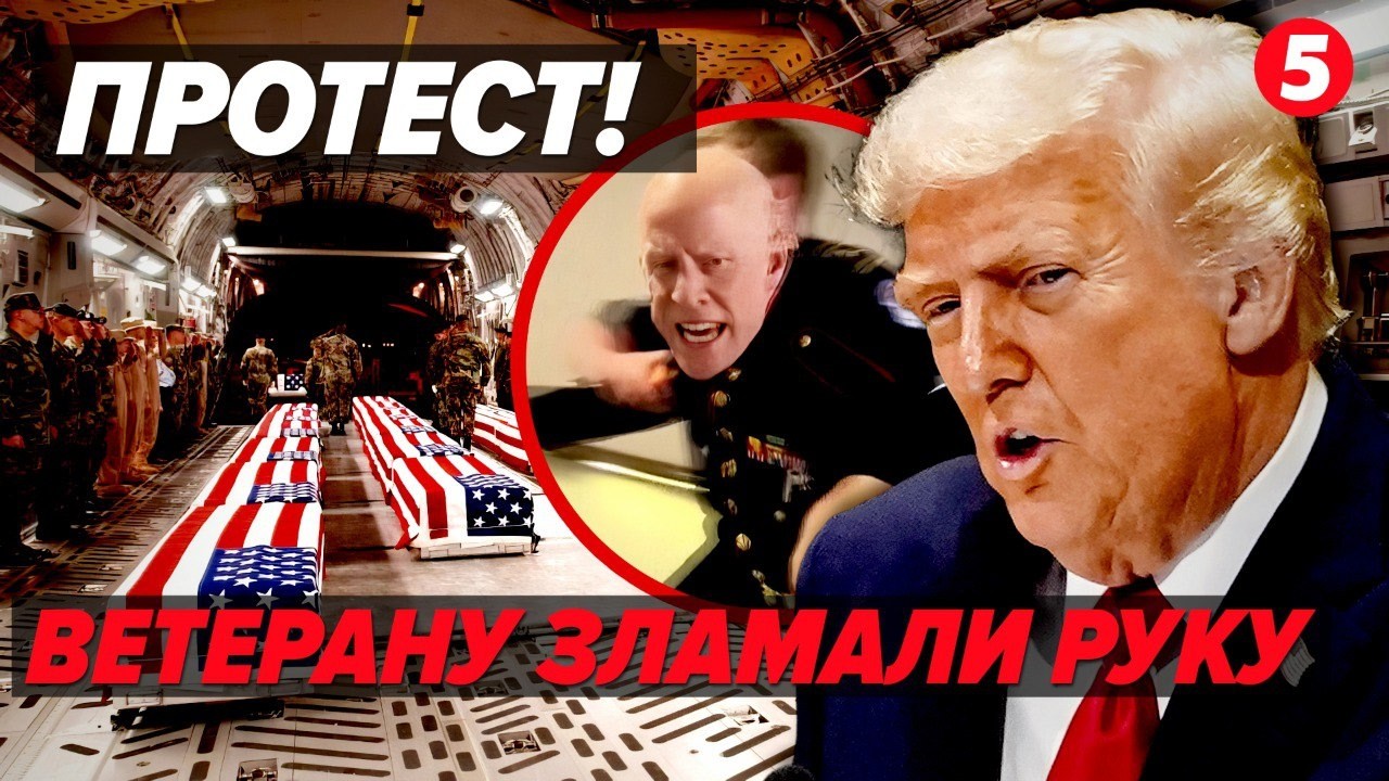 ⚡Зупиніть війну! 😮Ветерану морської піхоти зламали руку в Сенаті! ❗БУНТ ПРОТИ ТРАМПА В КАПІТОЛІЇ