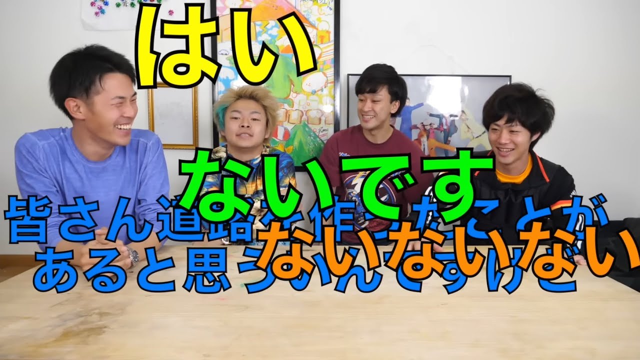 【い太紀君】そんなわけない集８【東海オンエア】