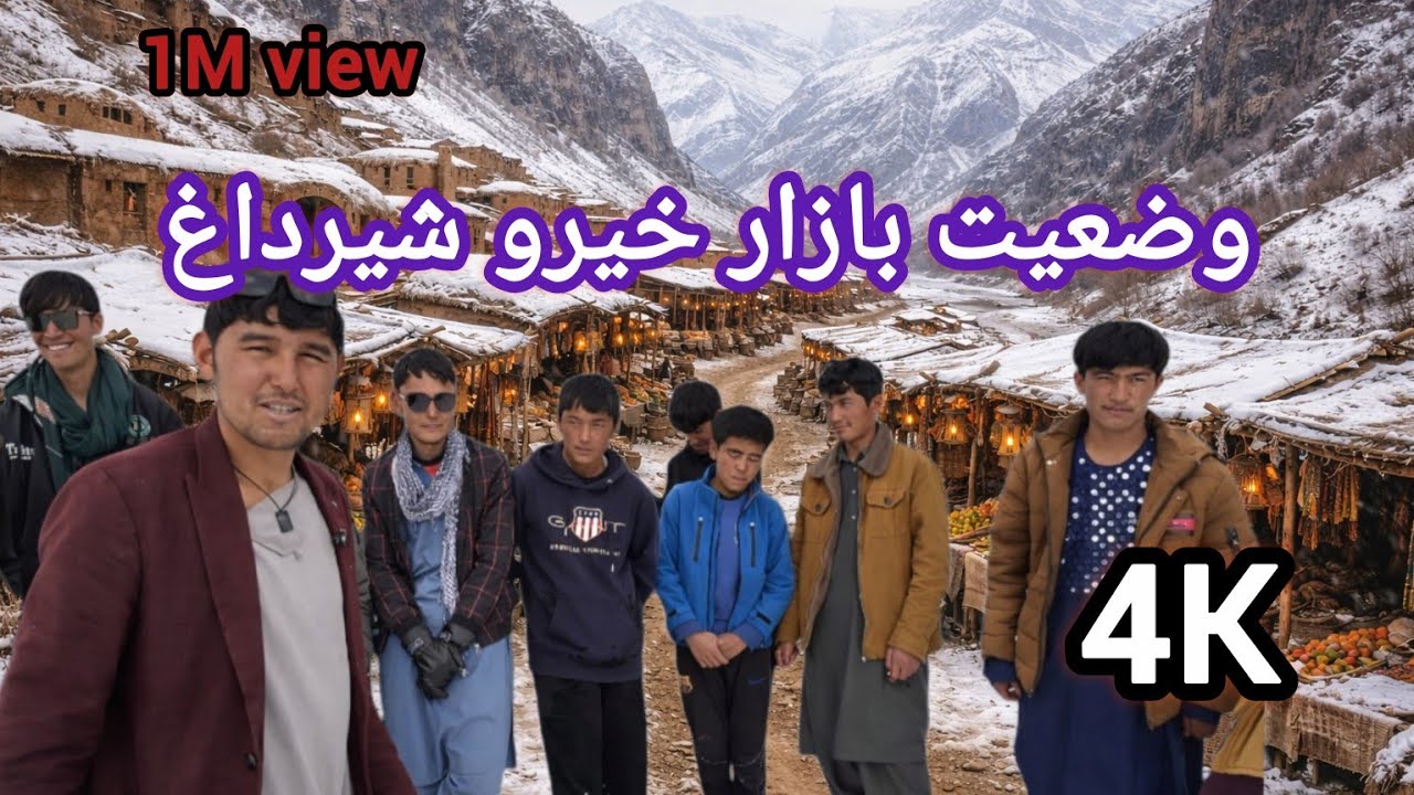 باز قریه خیرو و مصاحبه با پیر مردان این منطقه#طبیعت 