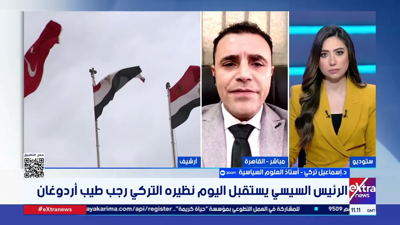 د. إسماعيل تركي: زيارة أردوغان لمصر تعكس حجم التقارب بين مصر و تركيا