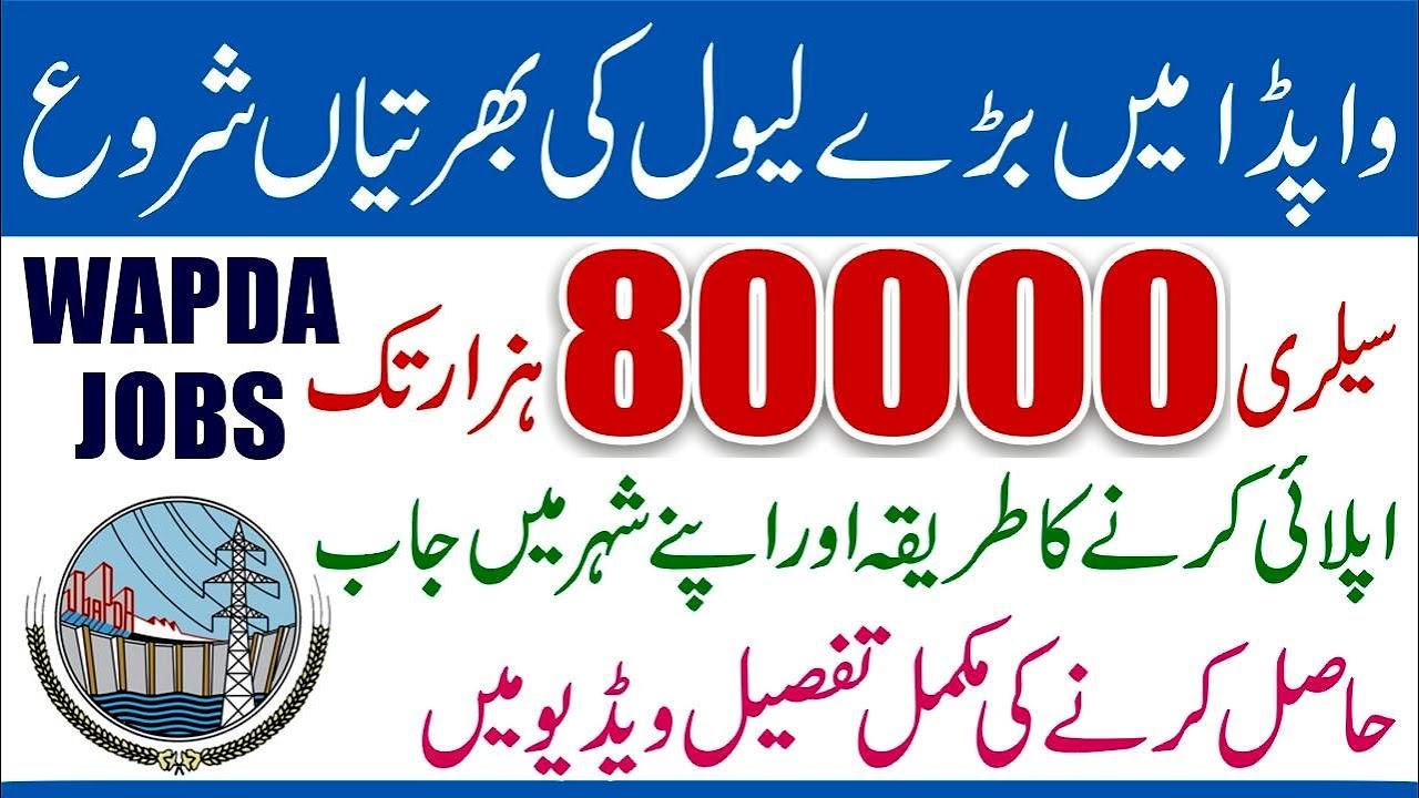 Water and Power Development Authority Jobs 2023 - How to Online Apply for WAPDA Jobs 2023 -#govtjobs
