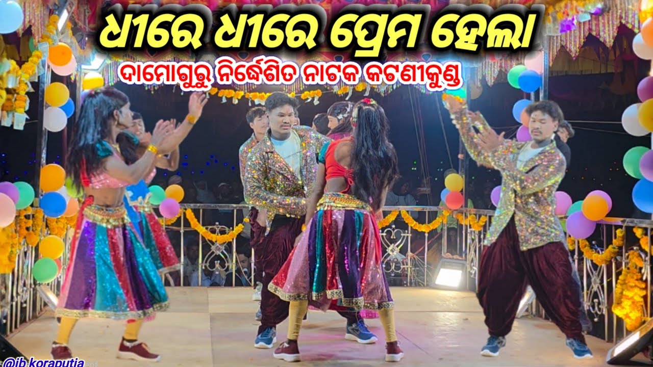 Katnikund new natok damoguru #newnatak #entertainment #katnikund #damoguru #ibkoraputia 