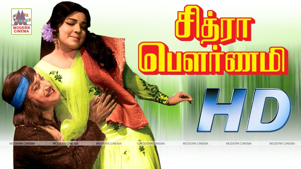 Chitra Pournami Full Movie சித்ராபவுர்ணமி சிவாஜி ஜெயலலிதா நடித்த காதல் சித்திரம்