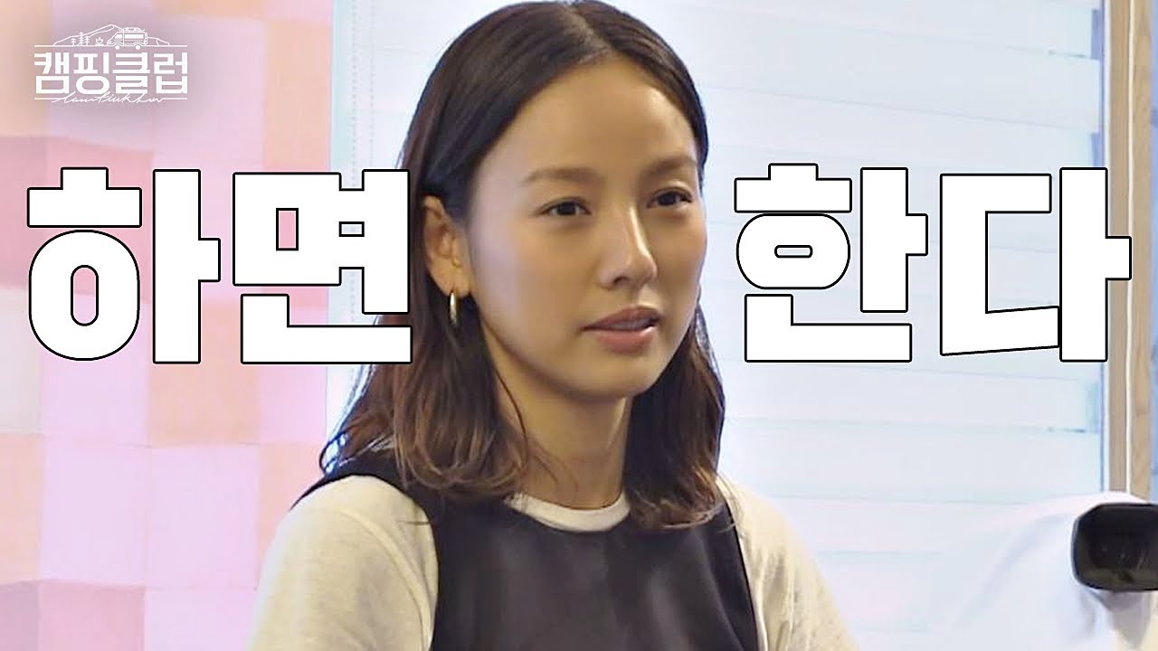 콘서트를 향한 강한 의지 보이는 이효리(Lee Hyo lee) ＂하면 한다＂ 캠핑클럽(Camping club) 9회