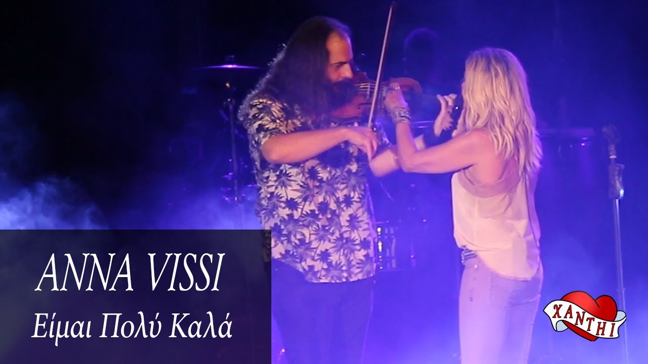 Anna Vissi - Eimai Poli Kala / Είμαι Πολύ Καλά