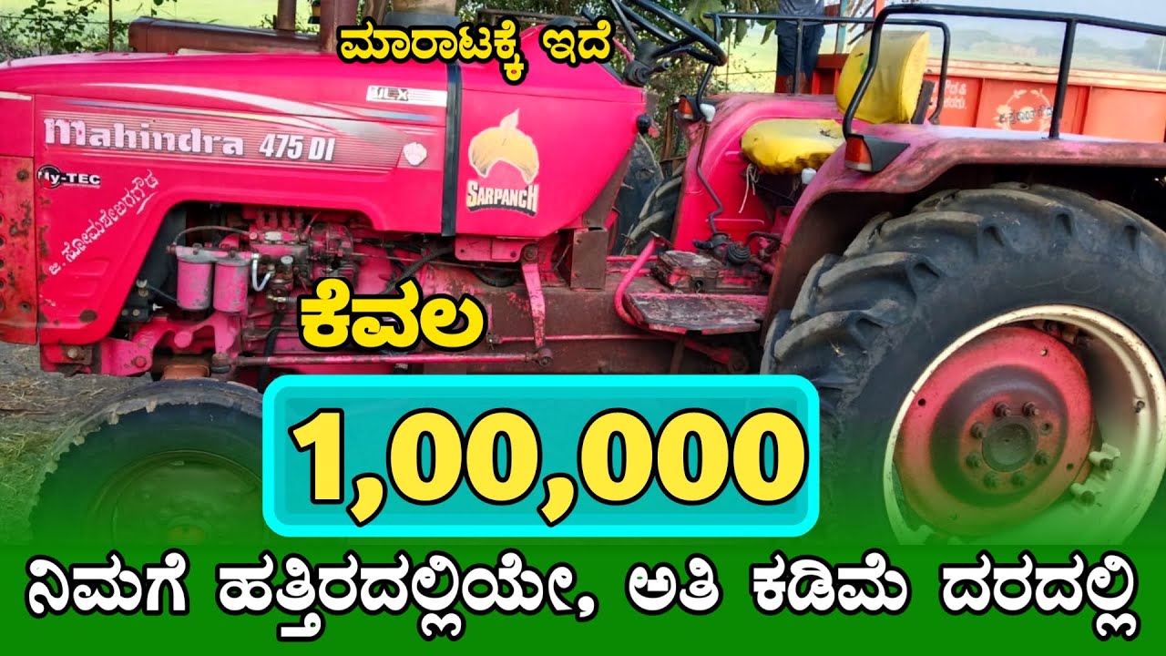 📱9743390361📱 Mahindra 475 Sarpanch Tractor  For Sale/Second Hand Tractor For Sale in Karnataka