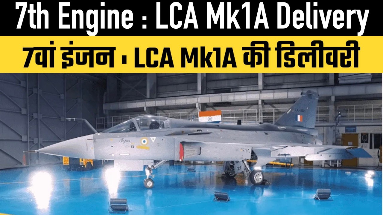 7th Engine : LCA Mk1A Delivery