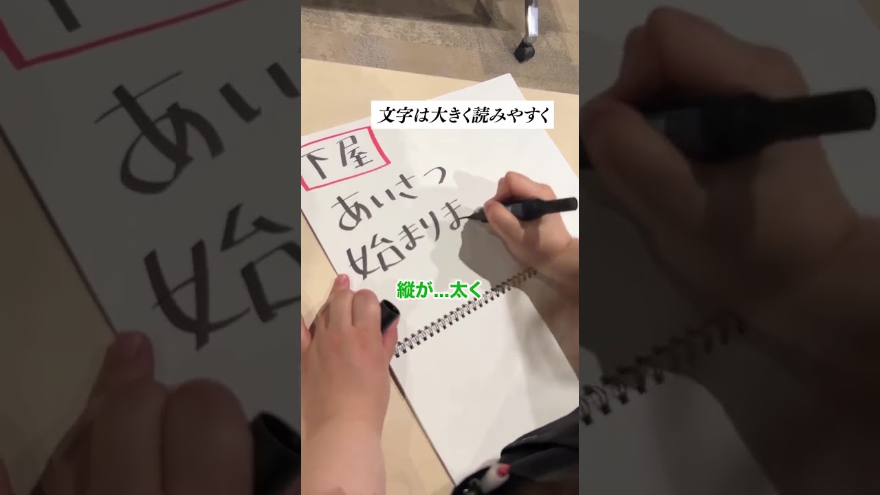 テレビとかでよくある正しいカンペの書き方
