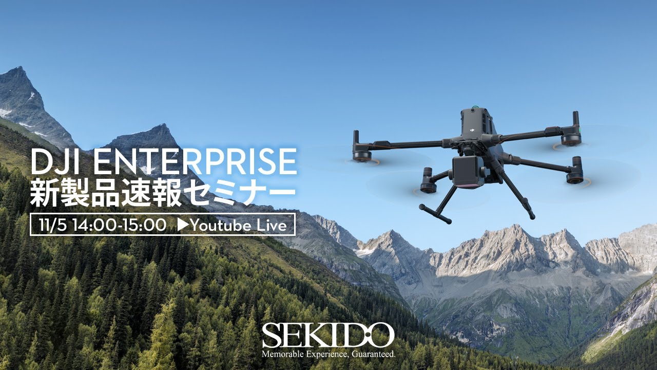 【速報WEBセミナー】DJI Zenmuse L3 速報WEBセミナー 2025.11.05