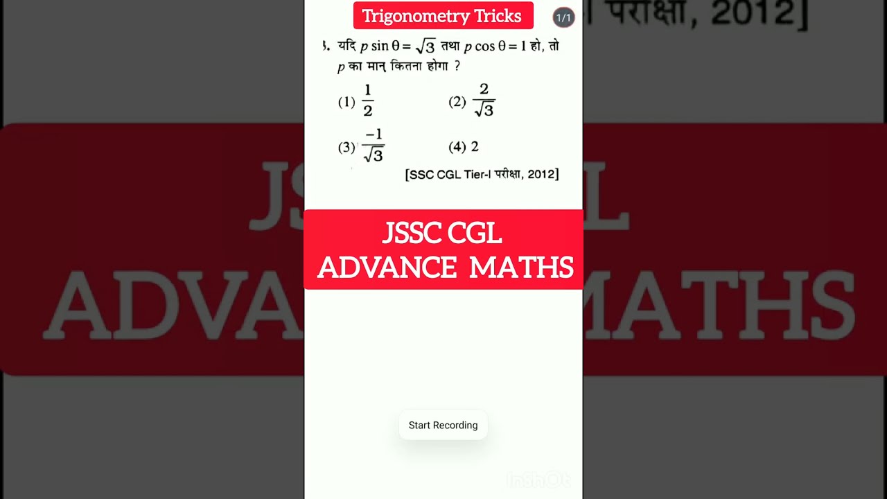 JSSC CGL MATHS 2024 | JSSC CGL ADVANCE MATHS | TRIGONOMETRY TRICKS | BASIC MATHS FOR JSSC CGL