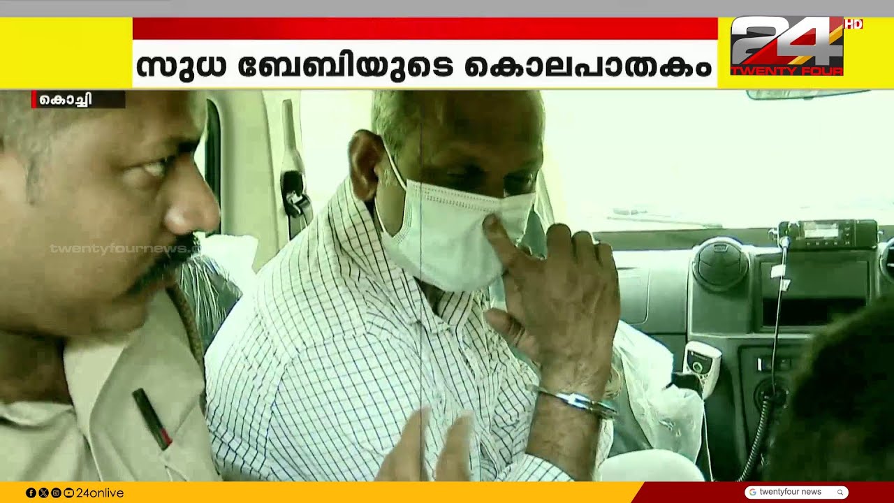 സുധ ബേബിയുടെ കൊലപാതകം; കൊല നടത്തിയത് രഹസ്യ ബന്ധം പുറത്തറിയുമെന്ന പേടി കൊണ്ടെന്ന് പൊലീസ്