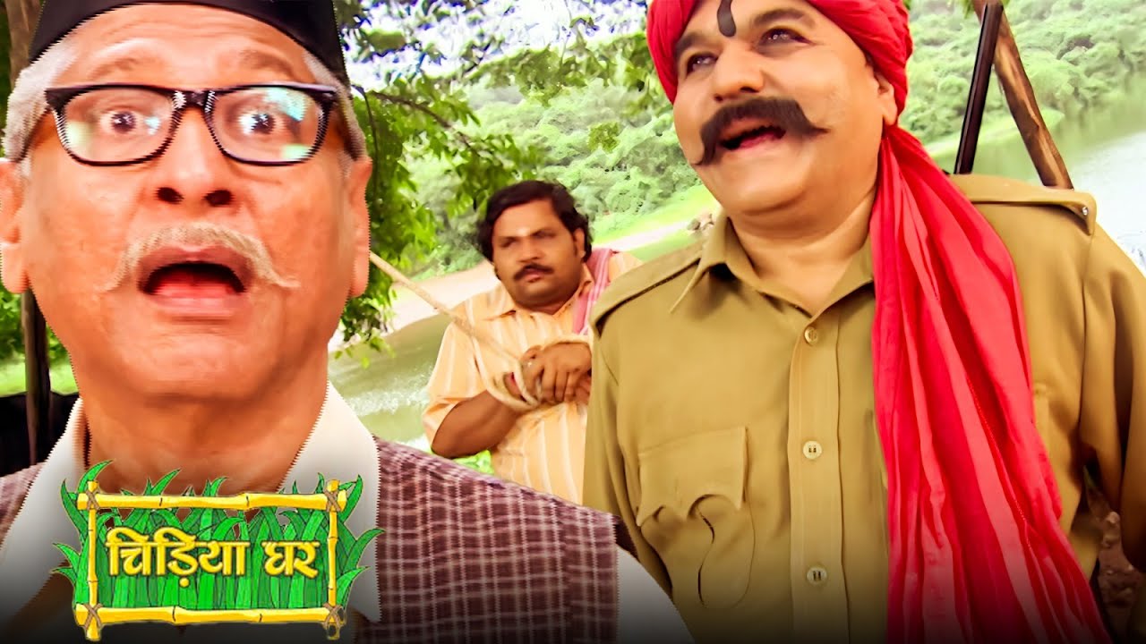 गांव के गुंडों ने आखिर क्यों कैद किया है गधाप्रसाद को ? | Chidiya Ghar | चिड़िया घर | New EP 178