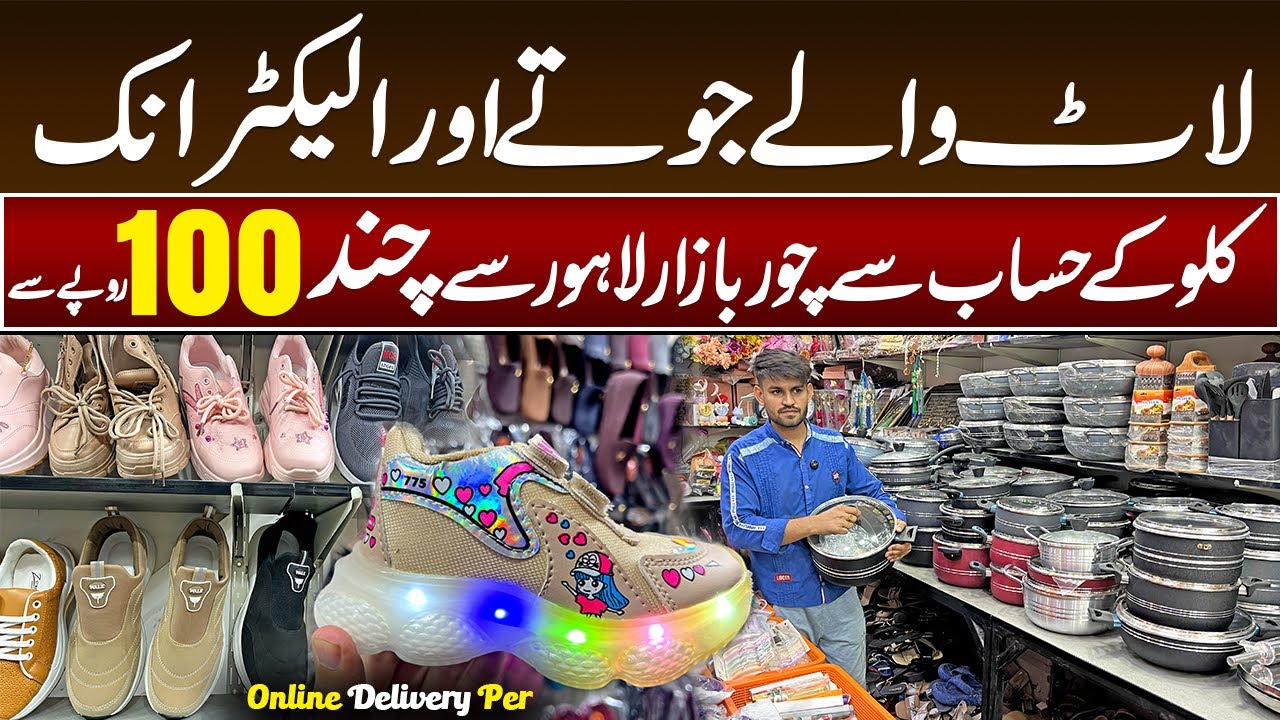 Shoes & Home Electronics Only Rs.100/KG | Container Market Lahore | Custom Free items in Lahore