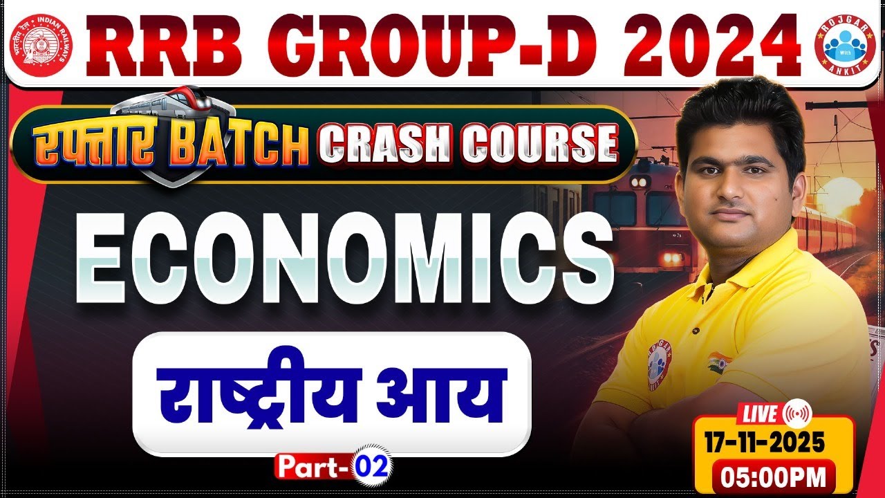 RRB Group D Economics Classes 2025 | Group D Economics Class | RRB Group D Crash Course