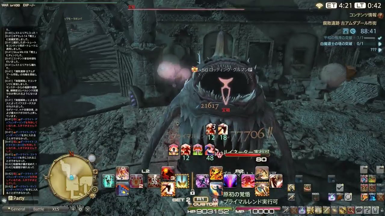 【ファイナルファンタジーXIV】ダークライト・キャスターカウルを求めて（第2回）