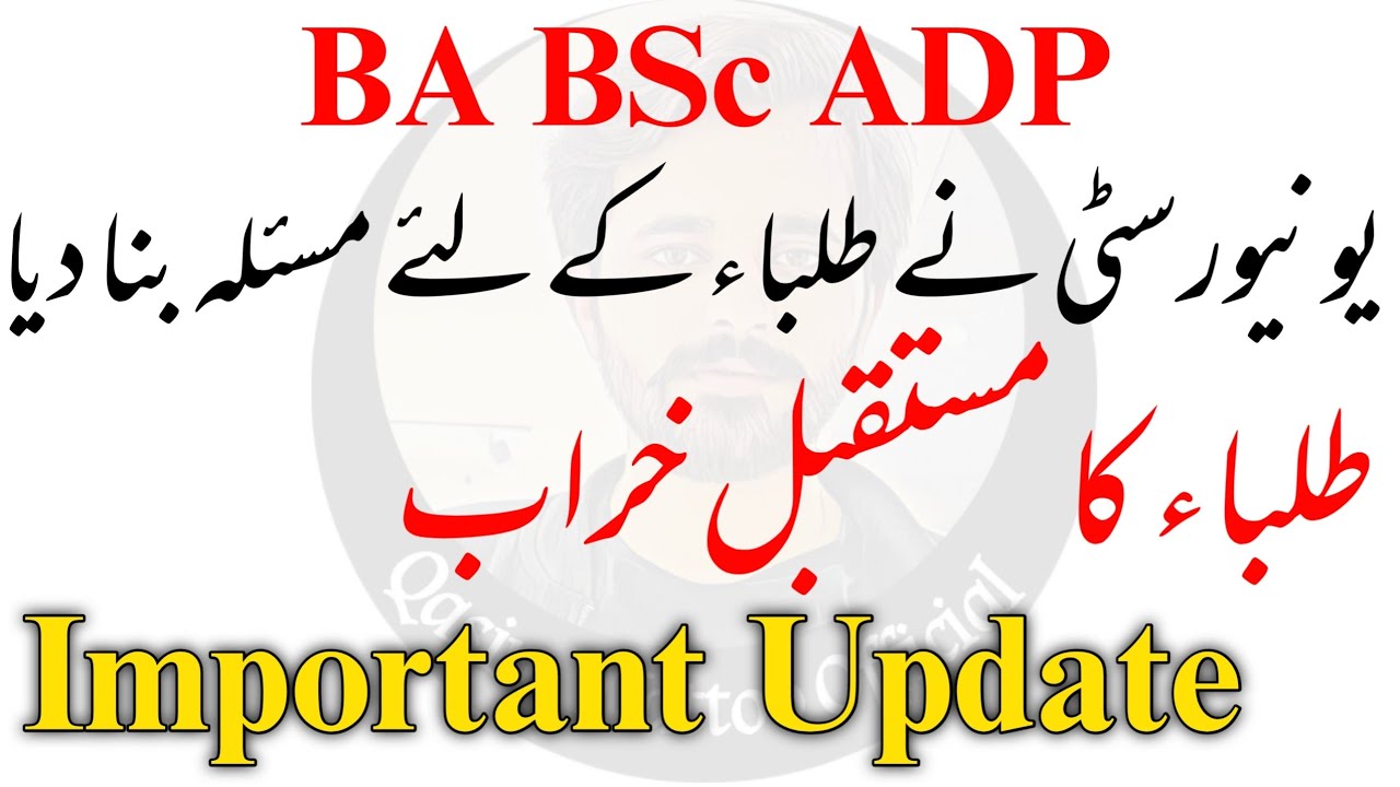 BA BSc Result 2021 - PU BA BSc Result 2021