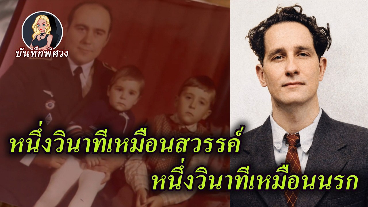 เครื่องบินตก คดีปล้น การหายตัวไป จุดเปลี่ยนของชะตากรรมเกิดขึ้นในช่วงเวลาเดียวกัน