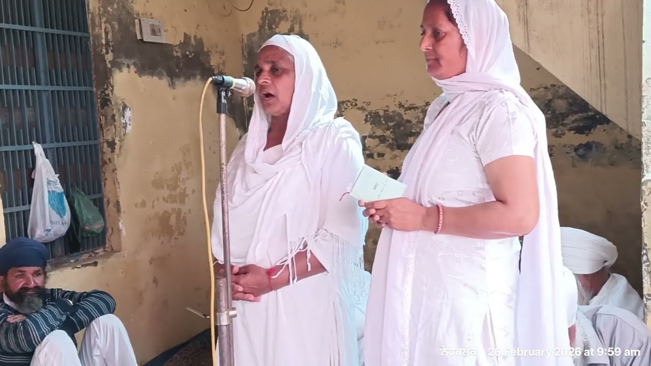26-02-2026 ( ਭੈਣਾਂ ਵਲੋ ਸ਼ਬਦ ) ਵੀਰ ਗਿਆਨ ਸਿੰਘ ਜੀ ਦੇ ਗ੍ਰਹਿ ਵਿਖੇ ਖੋਜ਼ਾ ( ਜਲੰਧਰ )