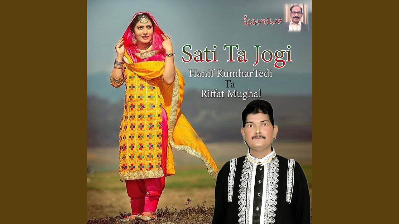Sati Ta Jogi