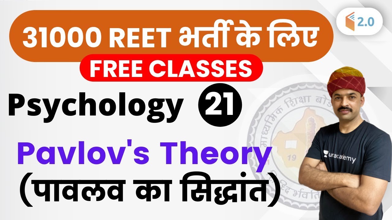 11:00 AM - REET 2020 | Psychology by BL Rewar Sir | Pavlov's Theory (पावलव का सिद्धांत)