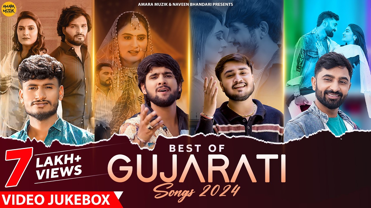 Best of Gujarati Songs 2024 | Gujarati Songs | Gujarati Mashup | Video Jukebox | ગુજરાતી ગીત