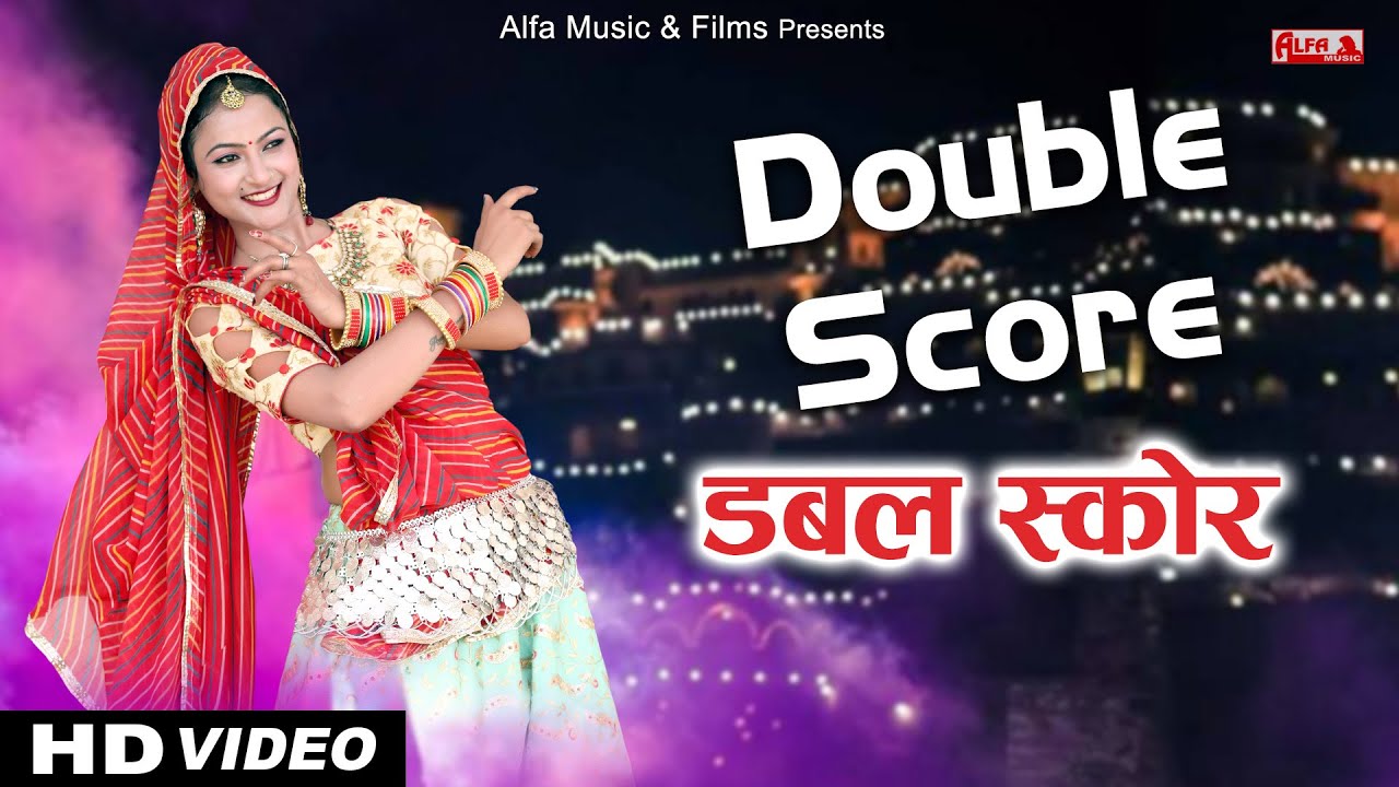 Double Score | Chand Wala Mukhda Pe | Rajasthani DJ Song | Prahlad Meena | Alfa Music & Films