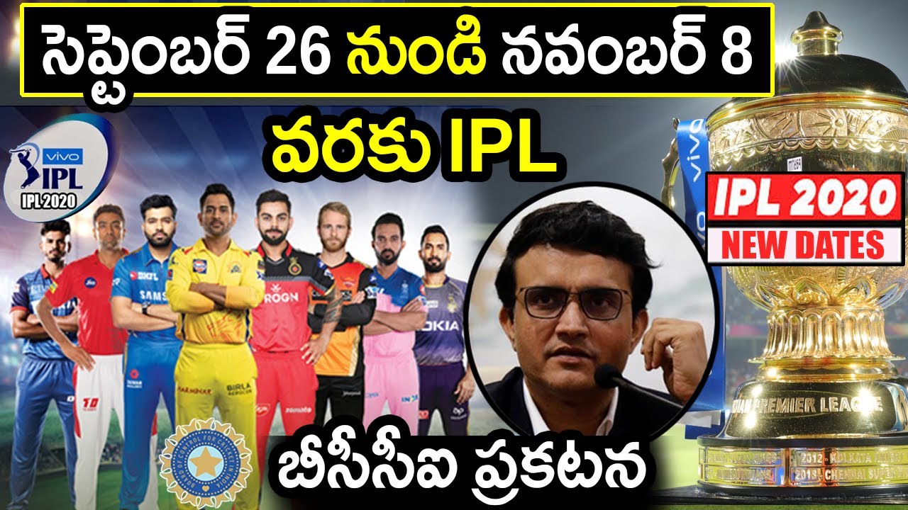 BCCI Announces Tentative Schedule For IPL 2020|IPL 2020 Latest Updates|Filmy Poster