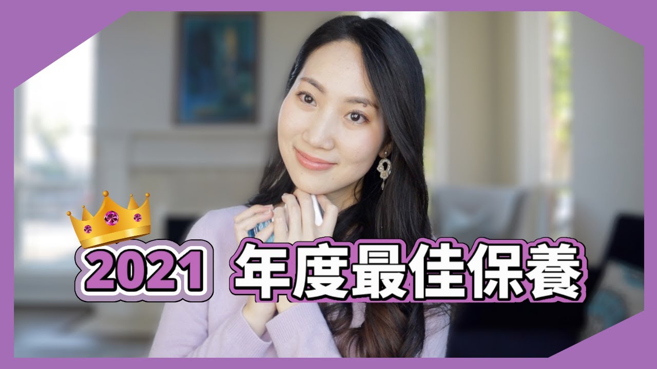 遲來的2021年度最佳保養得獎名單出爐🥇回購率最高｜Dr. Grace