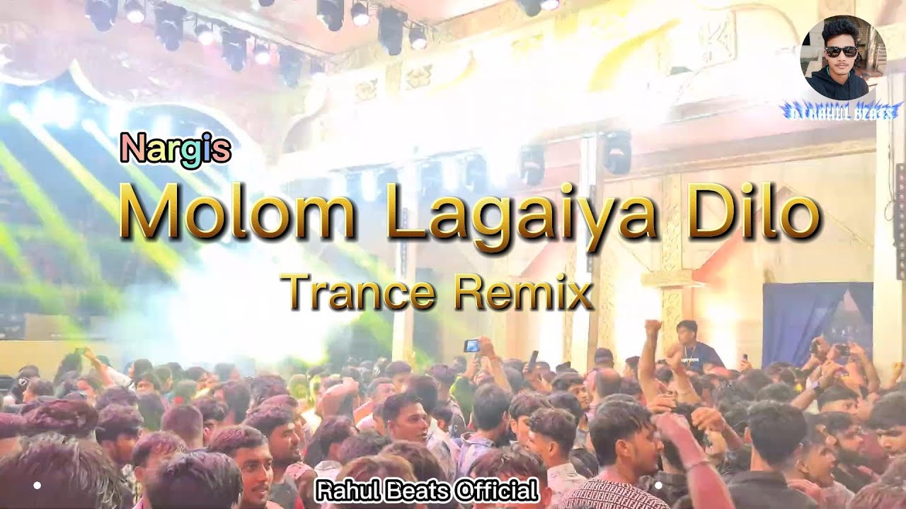 💥মলম লাগাইয়া দিলো‌‌ ! নার্গিস💢 ! Trance remix by !  @ Rahul Beats Official