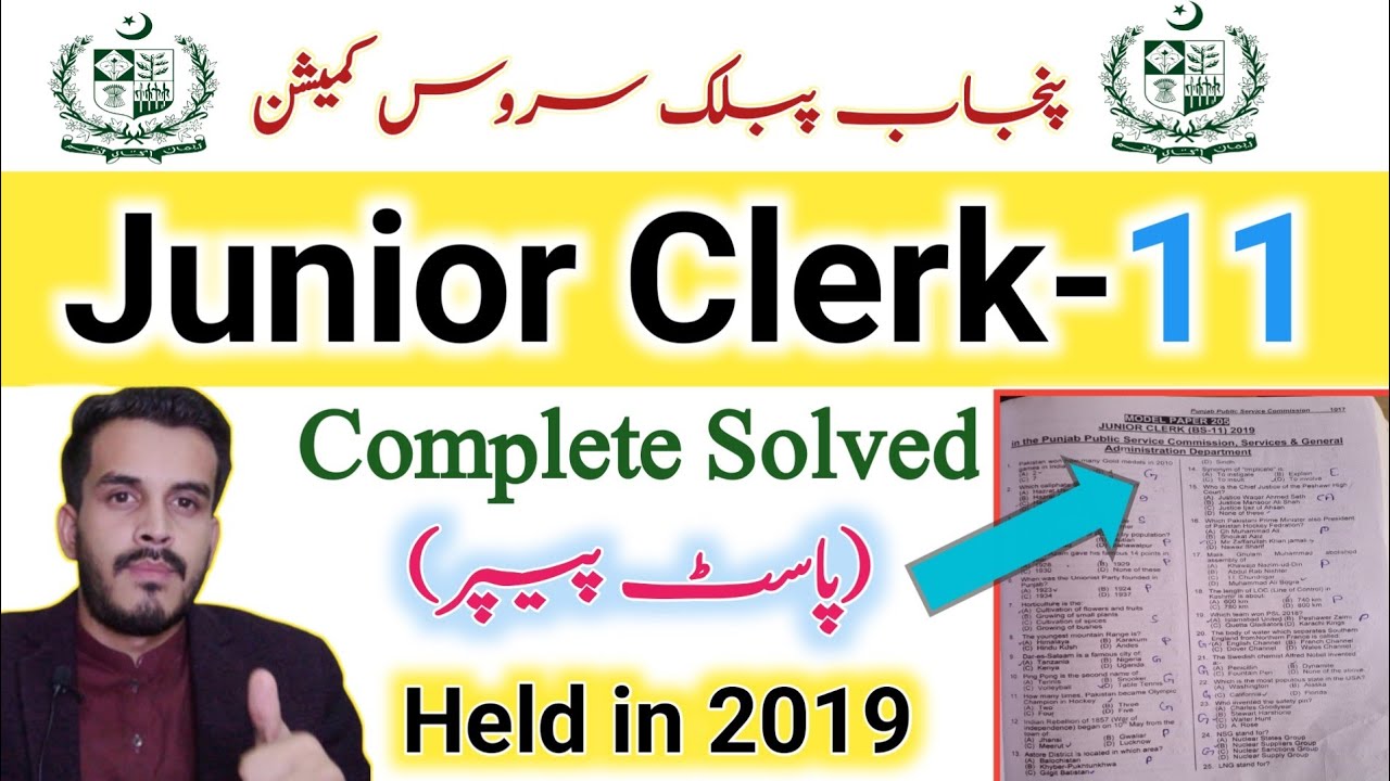 PPSC Junior Clerk Complete solved past paper held in 2019