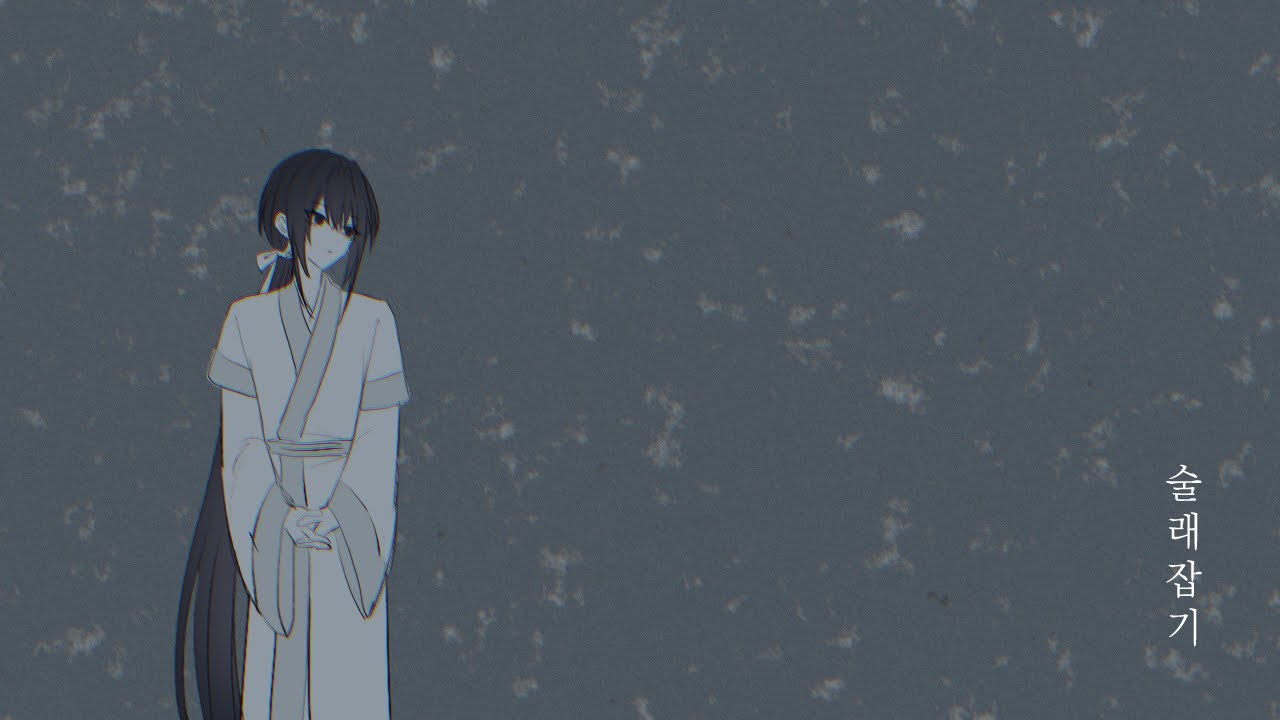 [진혼기] 술래잡기