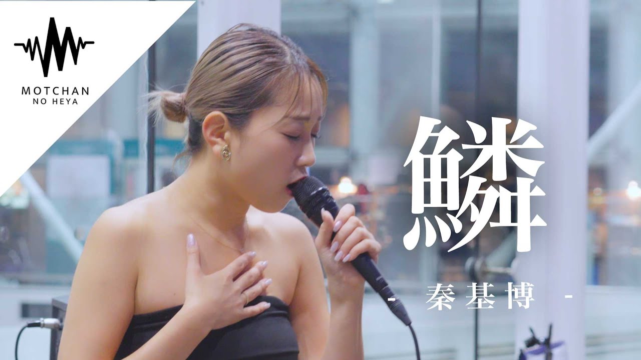 歌い始めた途端、すごい人が足を止め始めた歌声が凄い!! 鱗 / 秦基博 （Covered By KIMIKA）