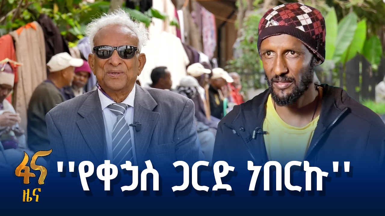 የሀገር ባለውለታዎች ቤት መቄዶኒያ