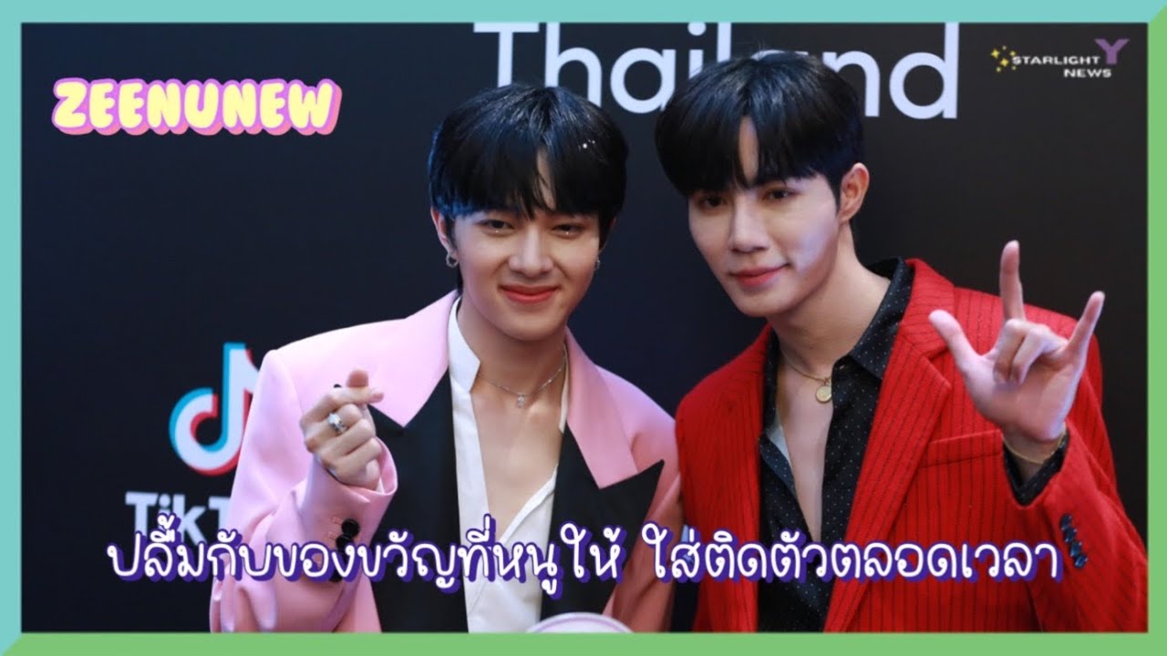 ซีนุนิว - ปลื้มกับของขวัญที่หนูให้ ใส่ติดตัวตลอดเวลา