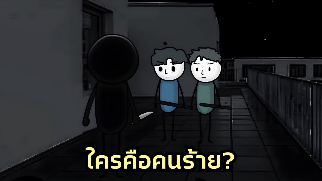 ความจริงสุดช็อกในหอพัก! เมื่อเปิดกล้องวงจรปิดดูห้องตัวเอง แล้วพบว่าฆาตกรอยู่กับตำรวจ?!