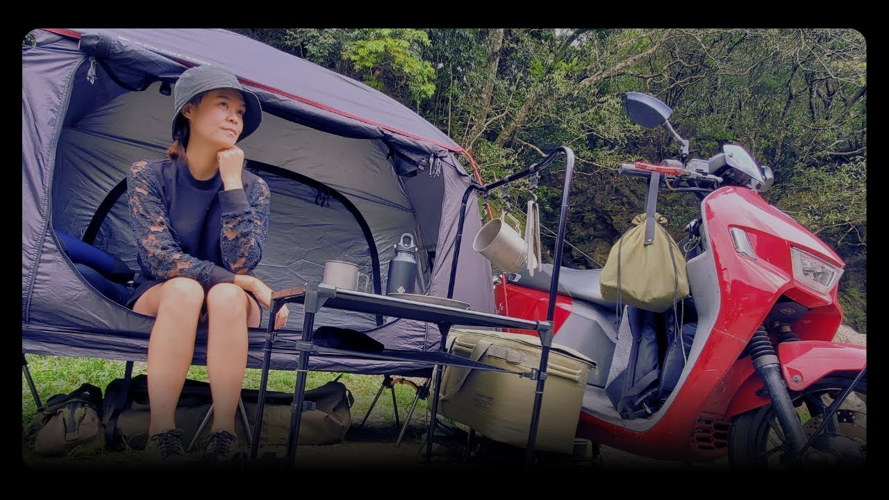 機車露營｜SOLO CAMPING 女子單人露營｜挑戰野溪無電露營｜夏日營地首選｜像野營的露營｜ft.REVOMAX #女子ソロキャンプ #台玩露客 Taiwan Camping Vlog *76