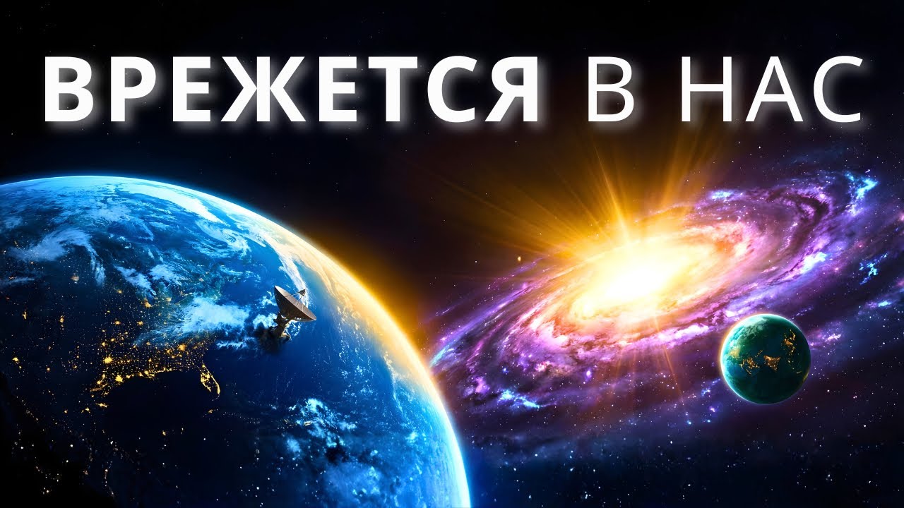 Галактика Андромеды находится в 2,5 миллиона световых лет — и движется прямо на нас