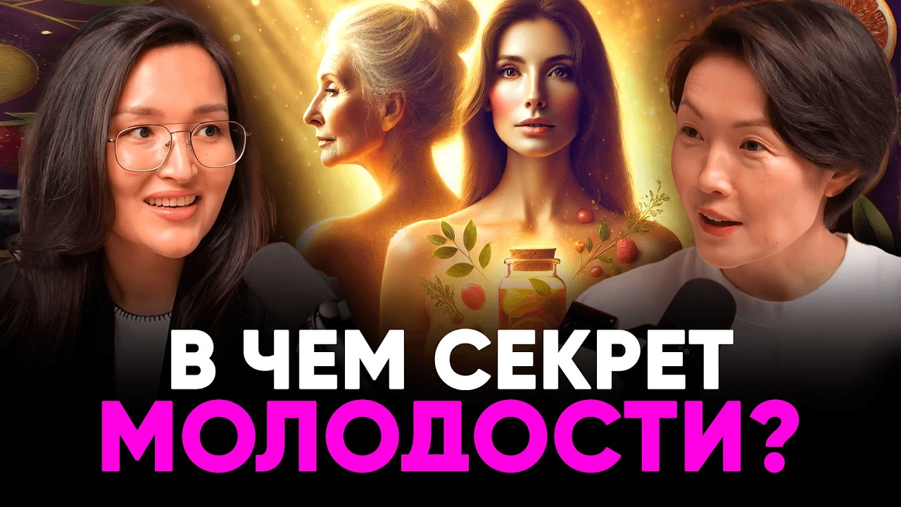 Страшная ПРАВДА ПРО БЕЛОК И БАДЫ! Этот БЕЛОК СПАСАЕТ ОТ СТАРЕНИЯ?!  Асель Машанова
