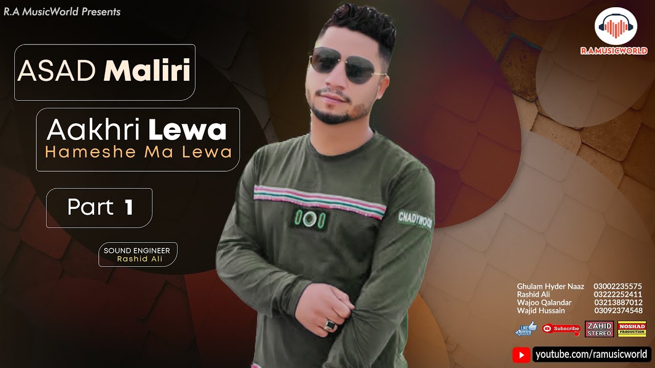 Aakhri Lewa Part 1 | Asad Maliri | Balochi Lewa Song | New Balochi Lewa | 2021 Balochi Aakhri Lewa