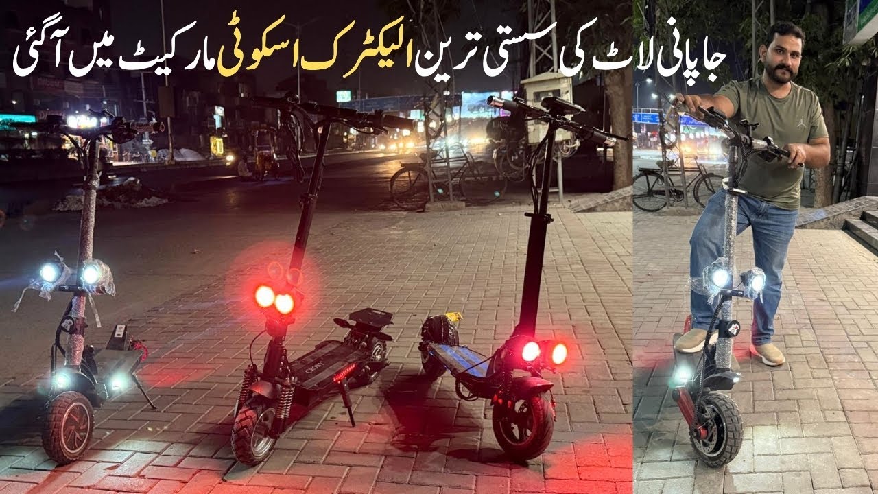 Cheapest Electric Scooter Japanese Lot In Lahore Pakistan | Scooty Price In Pakistan@Lahorimarkets