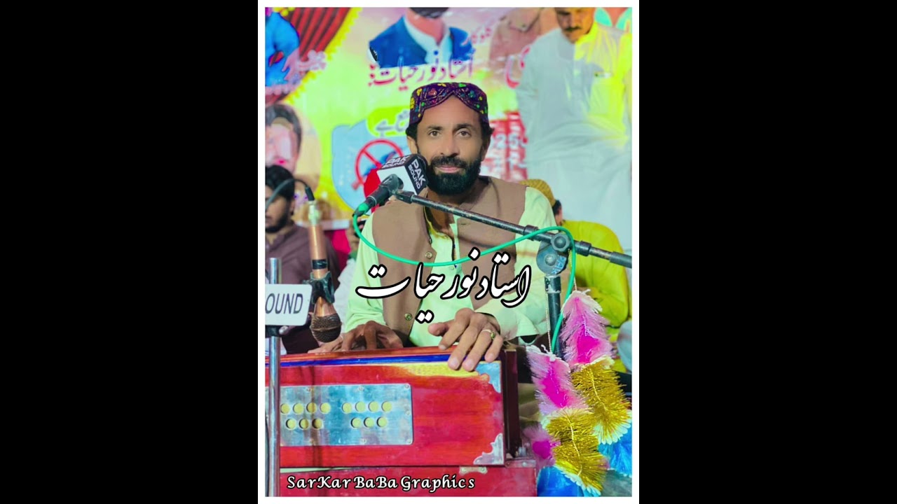 Band hai rabta teri | Noor Hayat | Urdu,Brahvi,Balochi song | 2025 new Mehfil song quetta