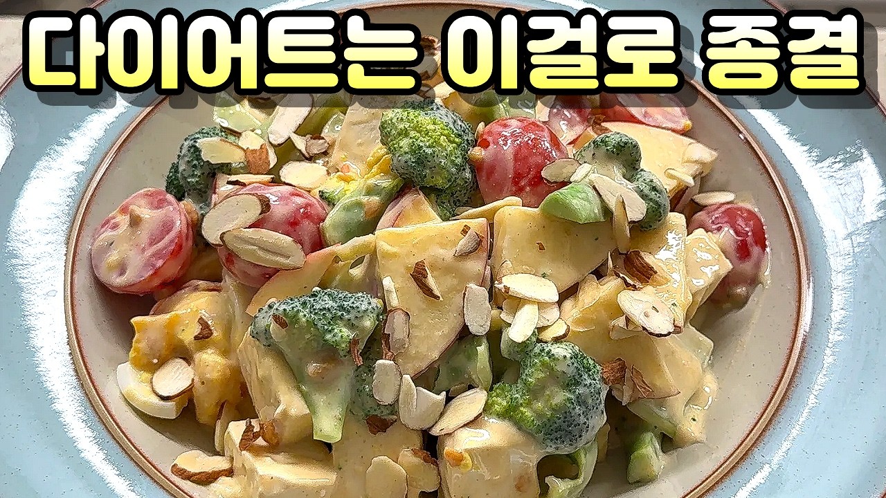 💥밥 대신 이걸 먹었더니 살이 쭉쭉 빠져요👍