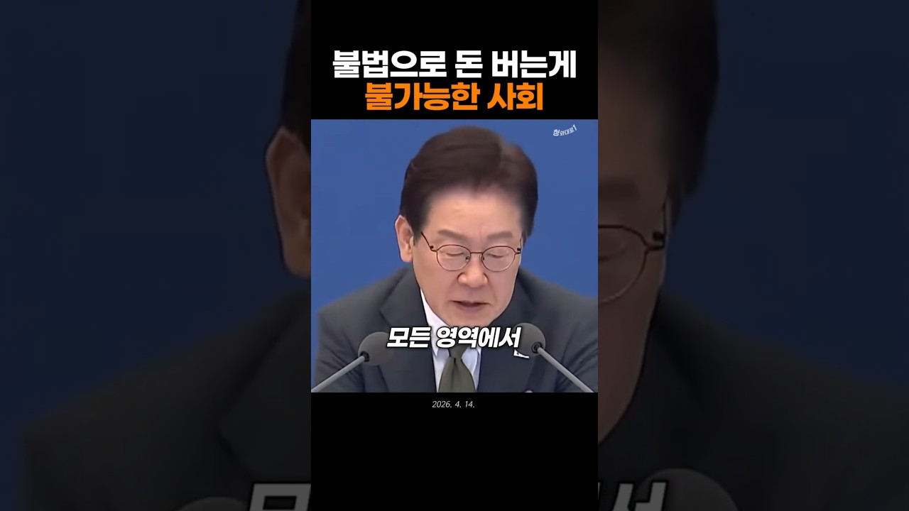 불법으로 돈 버는게 불가능한 사회