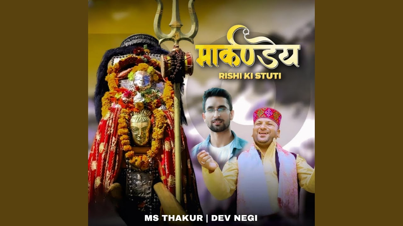 Marknde Rishi Ki Stuti