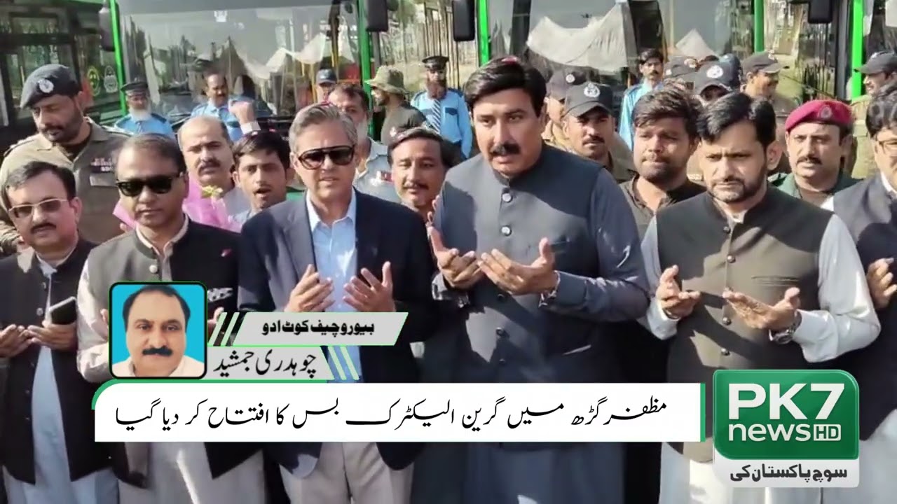Muzaffargarh Green Electric Bus Service Inaugurated | Maryam Nawaz&rsquo;s Initiative | PK7 News
